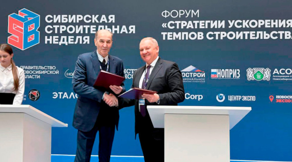 НОПРИЗ и Ассоциация «Объединение участников бизнеса по развитию стального строительства» подписали соглашение о сотрудничестве