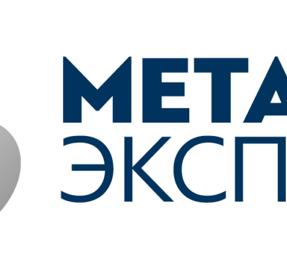 С 7 по 10 ноября в Москве пройдет 29-я Международная промышленная выставка «Металл-Экспо»