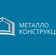 03-05 июня 2025г. в Москве состоится выставка Металлоконструкции 2025